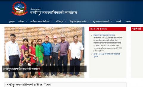 Bandipur municipality website screenshot